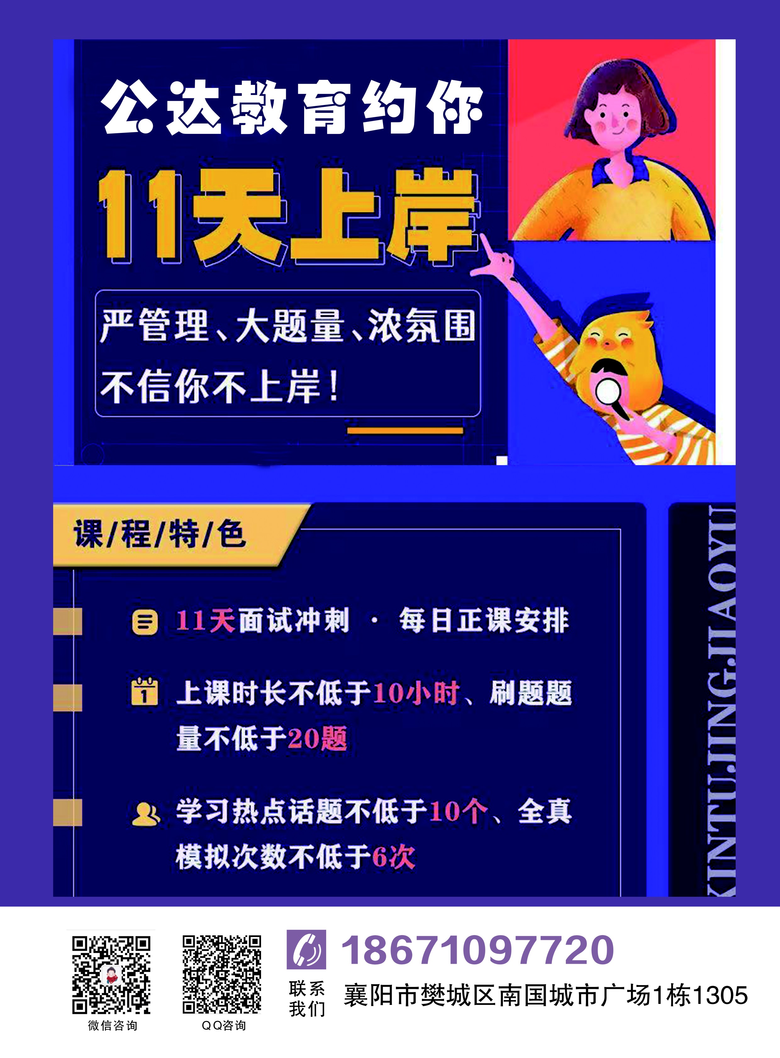 公务员考试什么情况政审通不过？一项不合格，努力就白费！__凤凰网