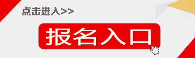 2018年湖北农商行招录新员工报名入口