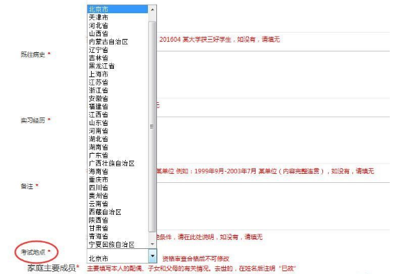 2019国家公务员考试地点怎么安排