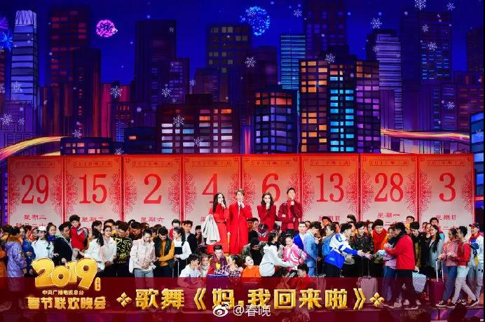 必看!2019年春晚五大公考热点知识速览 必看!2019年春晚五大公考热点知识速览