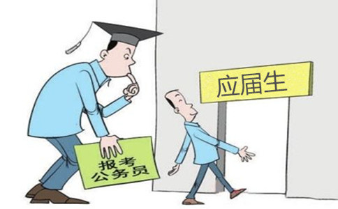 2020年国考来袭，这四类人考上的成功率更高