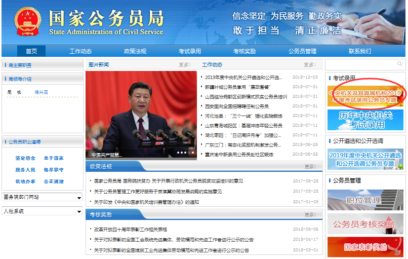 2020年国考招录启动！高校宣讲会透露扩招趋势